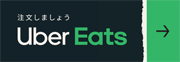 UberEats